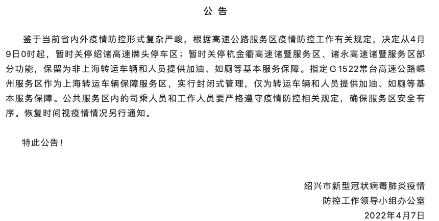盤扣式腳手架提貨受阻,3000萬(wàn)貨車司機(jī)被困于物流!(圖2)